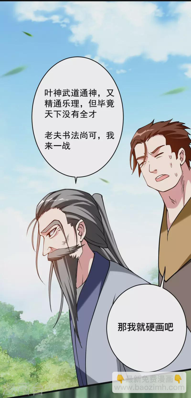 第181话 猫耳娘的眼泪20