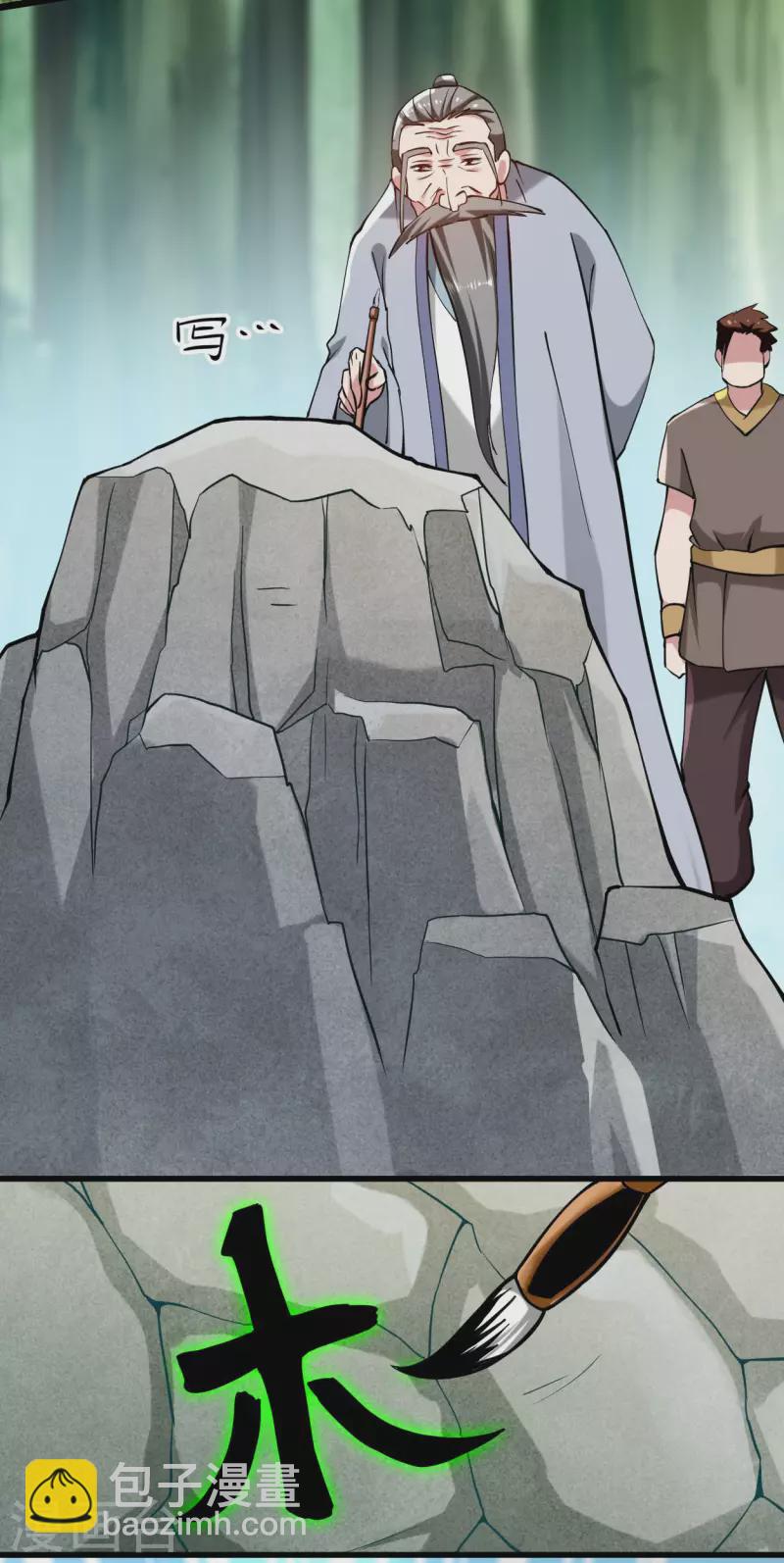 第181话 猫耳娘的眼泪21
