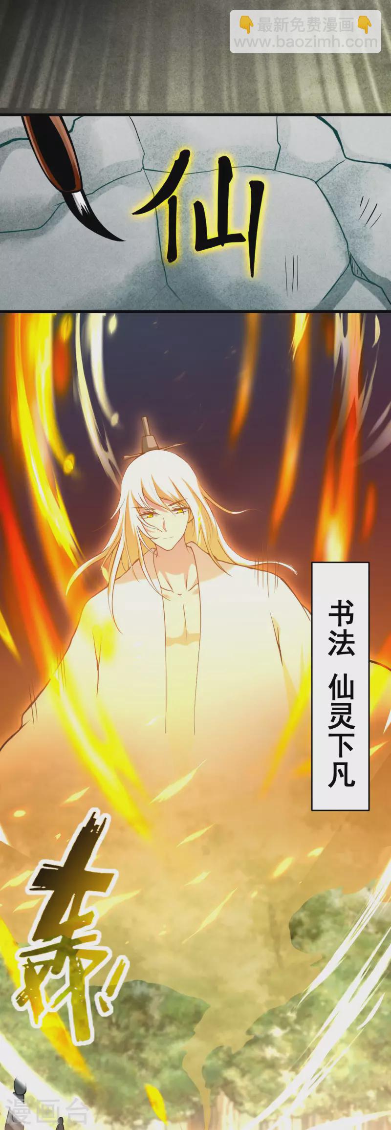 第181话 猫耳娘的眼泪23