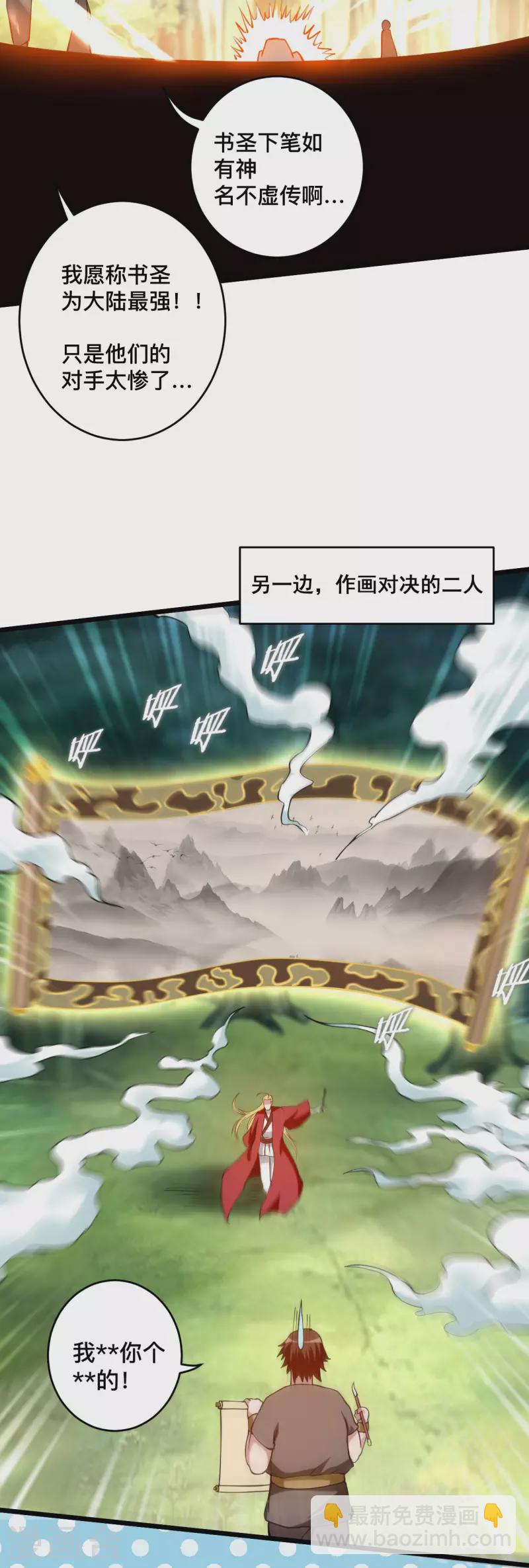 第181话 猫耳娘的眼泪24