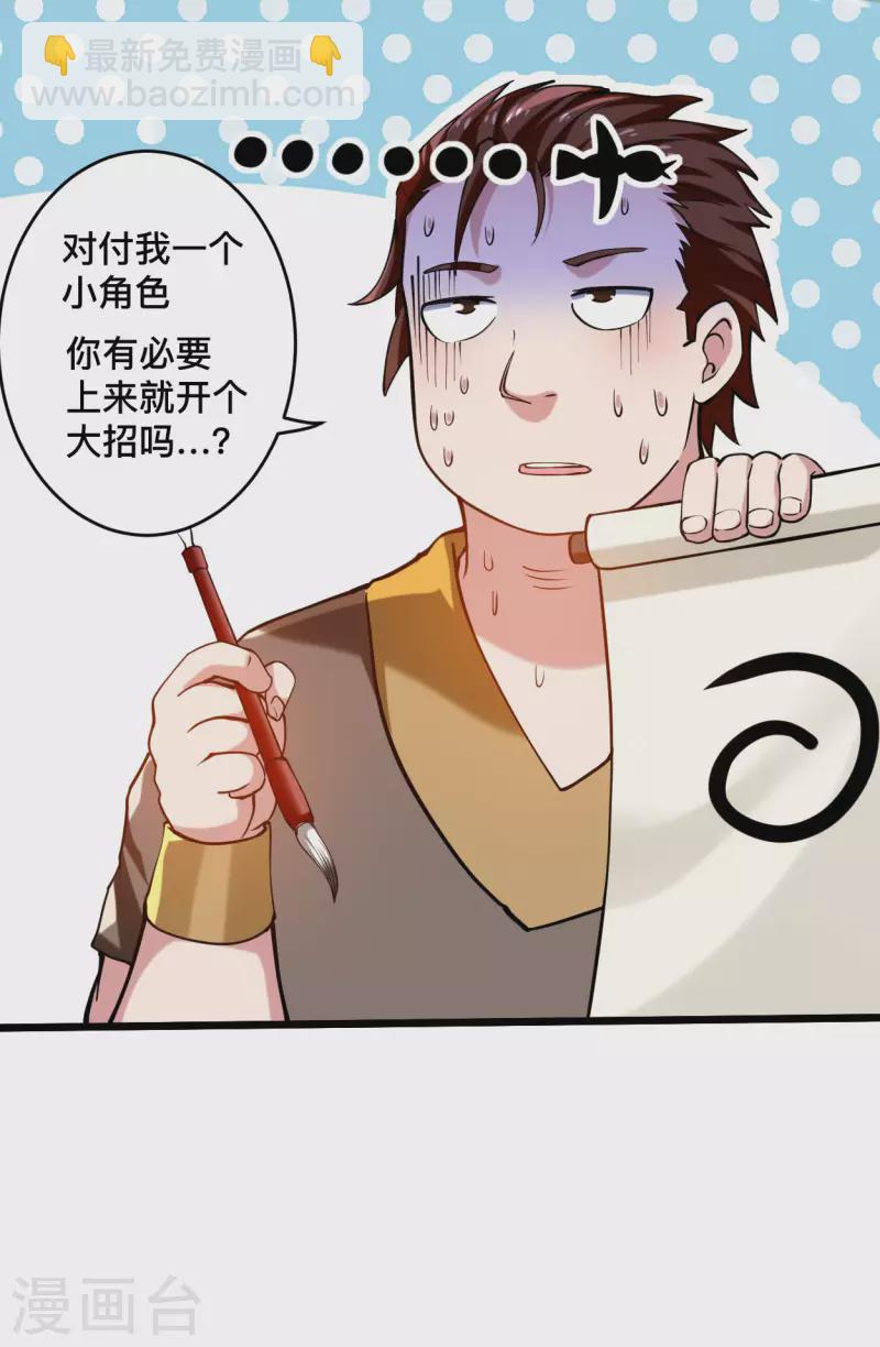 第181话 猫耳娘的眼泪25