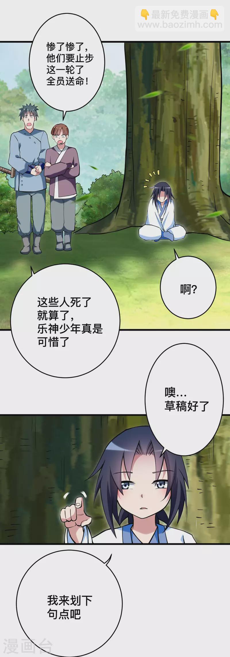 第181话 猫耳娘的眼泪26