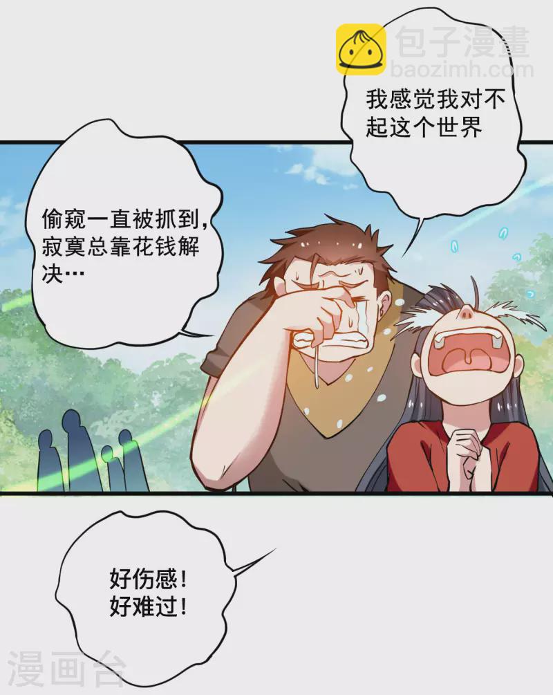 第181话 猫耳娘的眼泪3