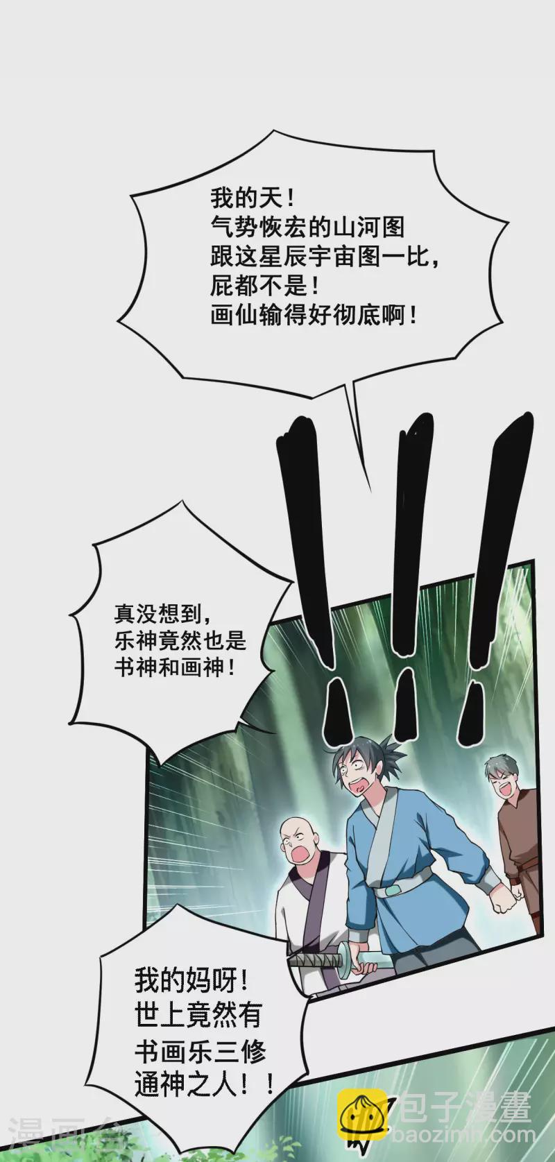 第181话 猫耳娘的眼泪31