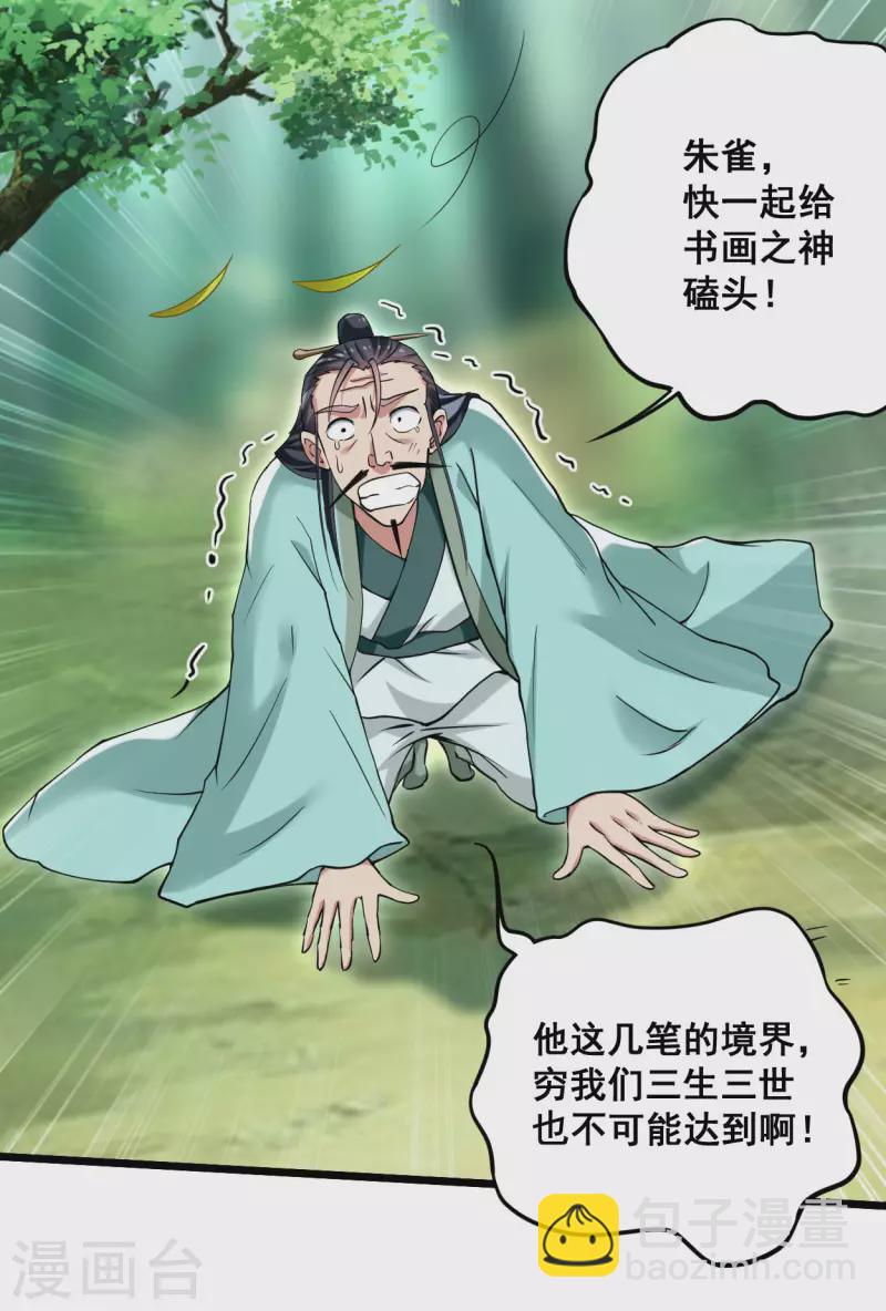 第181话 猫耳娘的眼泪32