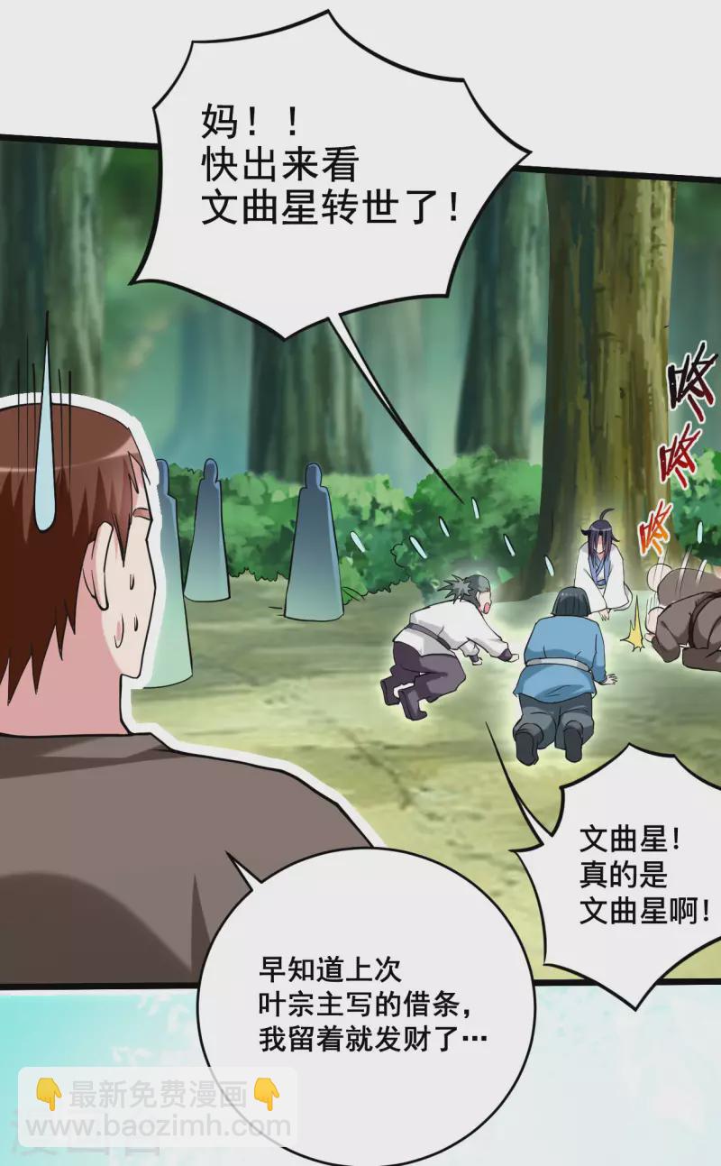 第181话 猫耳娘的眼泪33