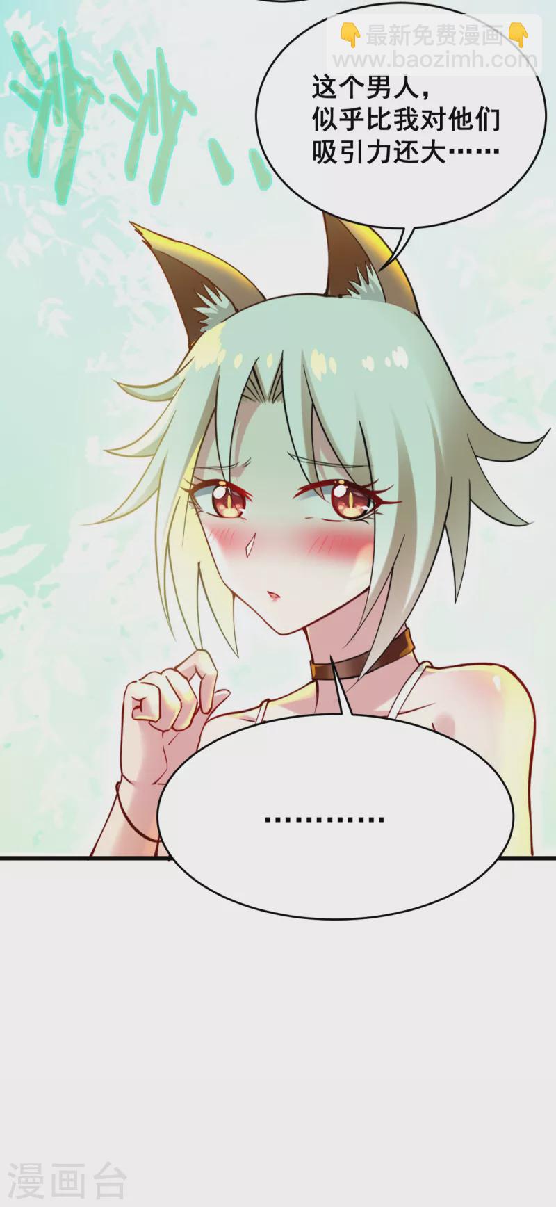 第181话 猫耳娘的眼泪34
