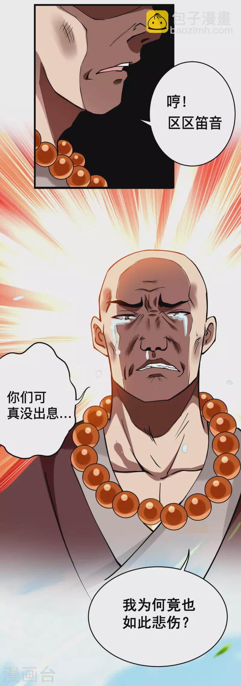 第181话 猫耳娘的眼泪4