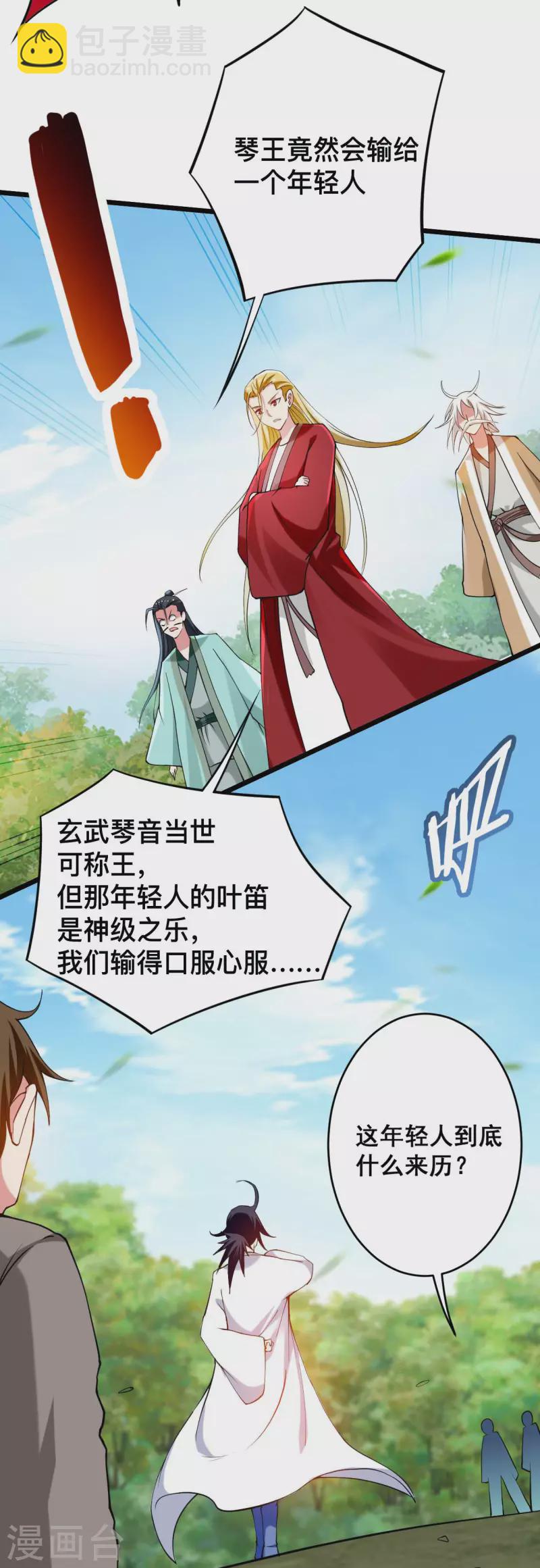 第181话 猫耳娘的眼泪9