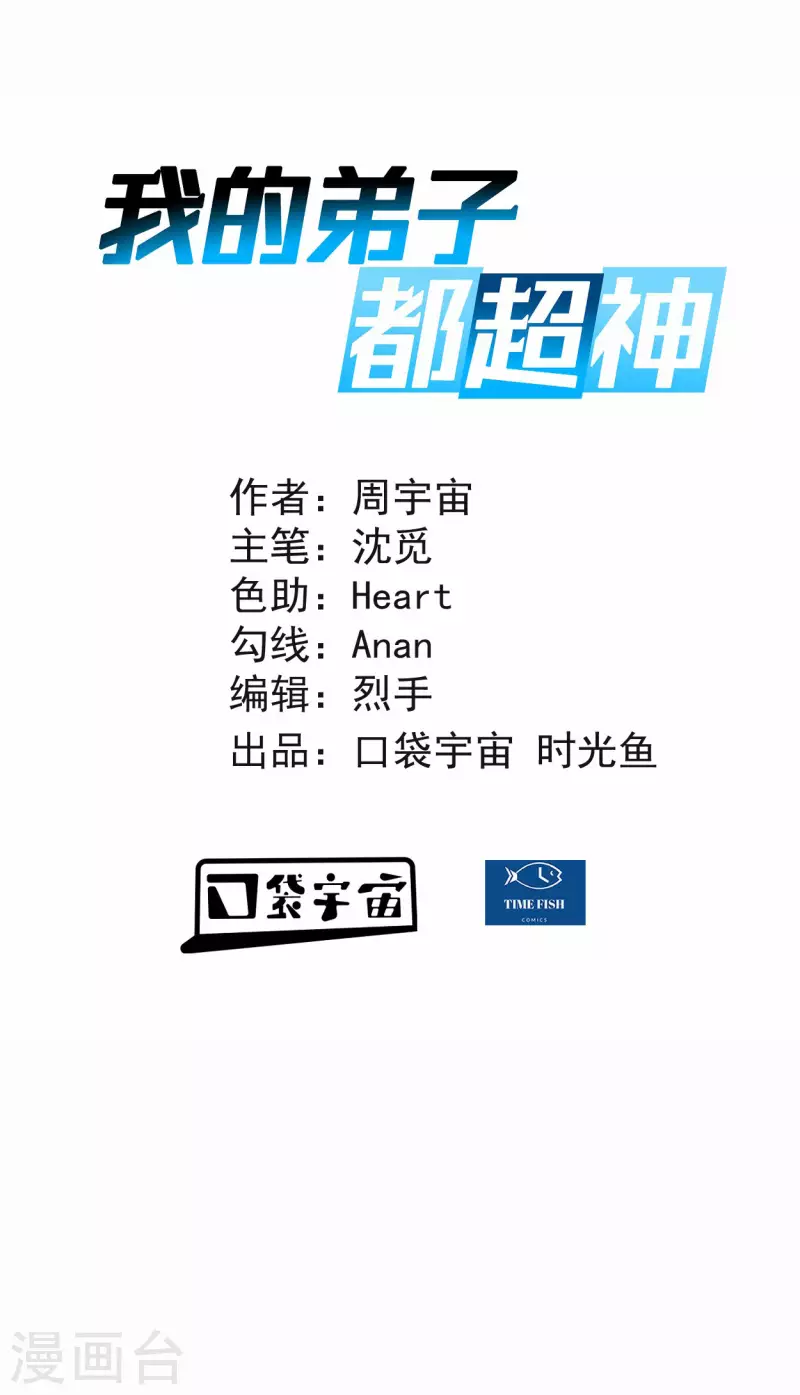第182话 叶神的新工具人0
