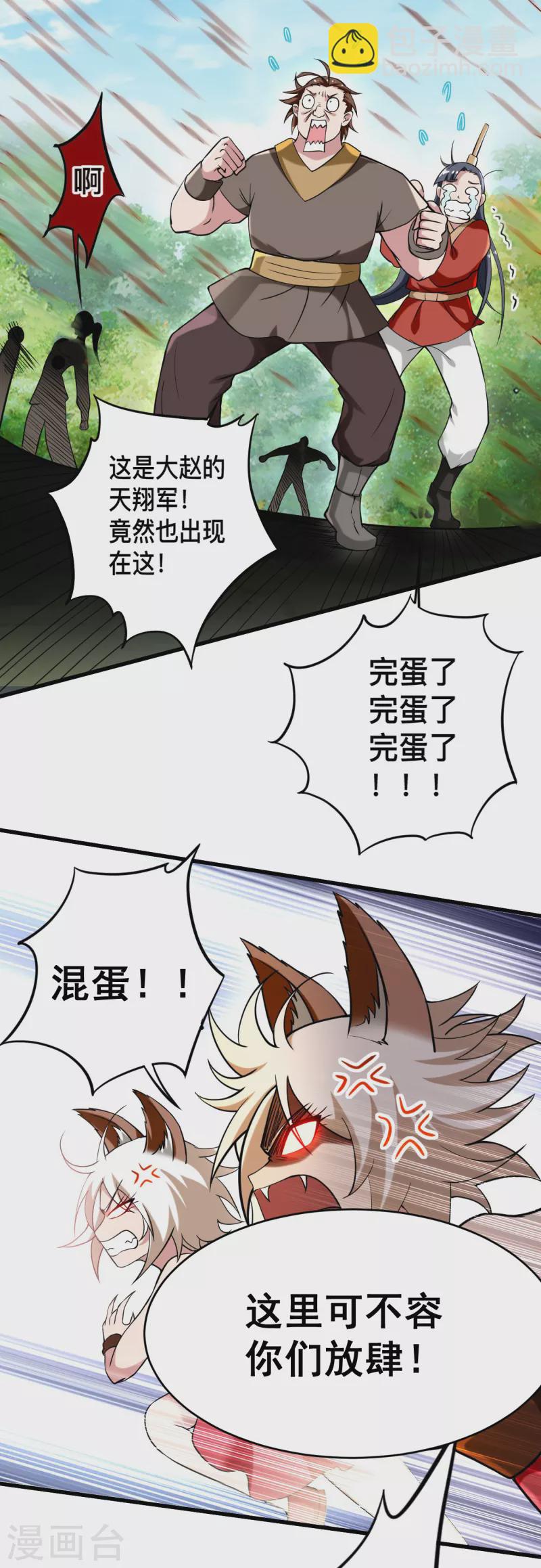 第182话 叶神的新工具人15