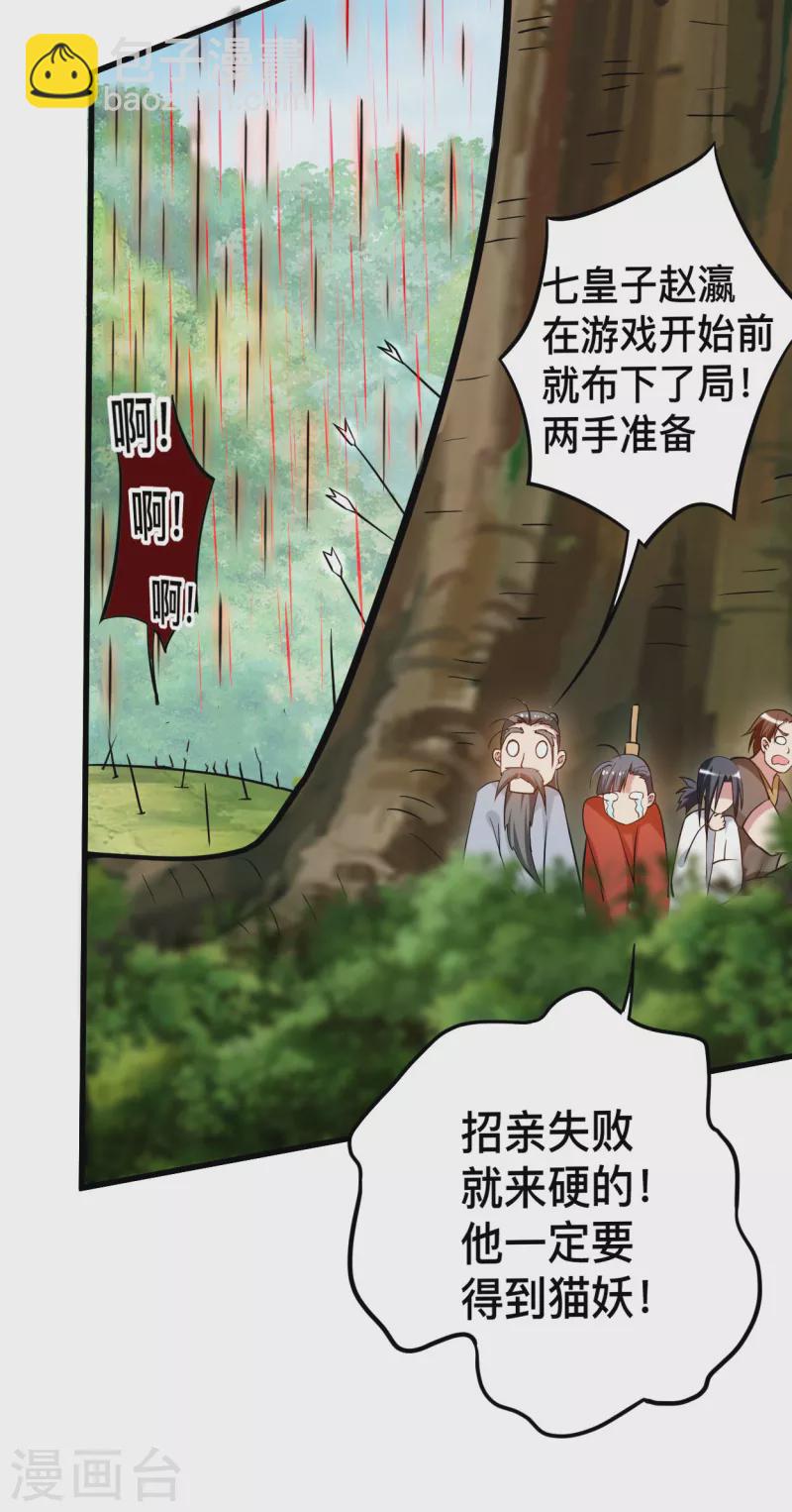 第182话 叶神的新工具人17