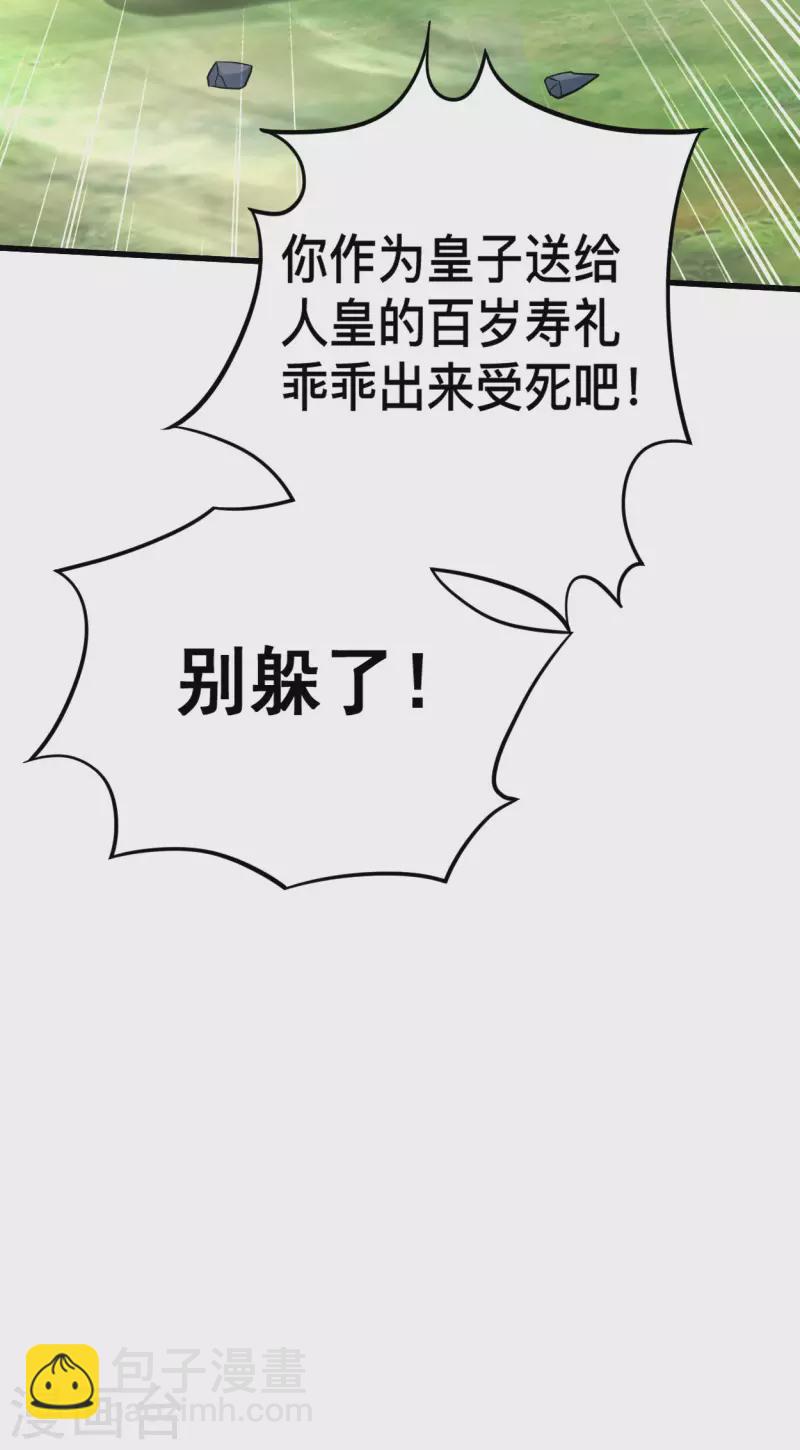 第182话 叶神的新工具人19