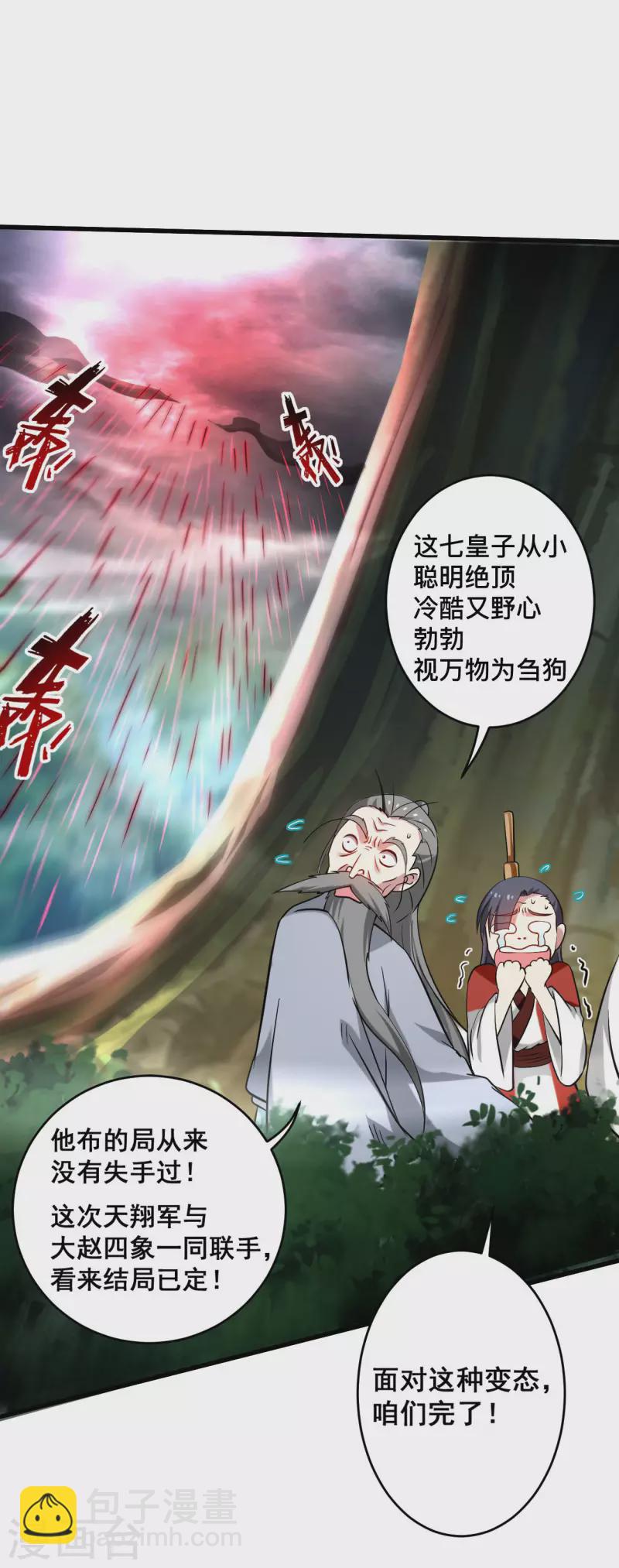 第182话 叶神的新工具人20