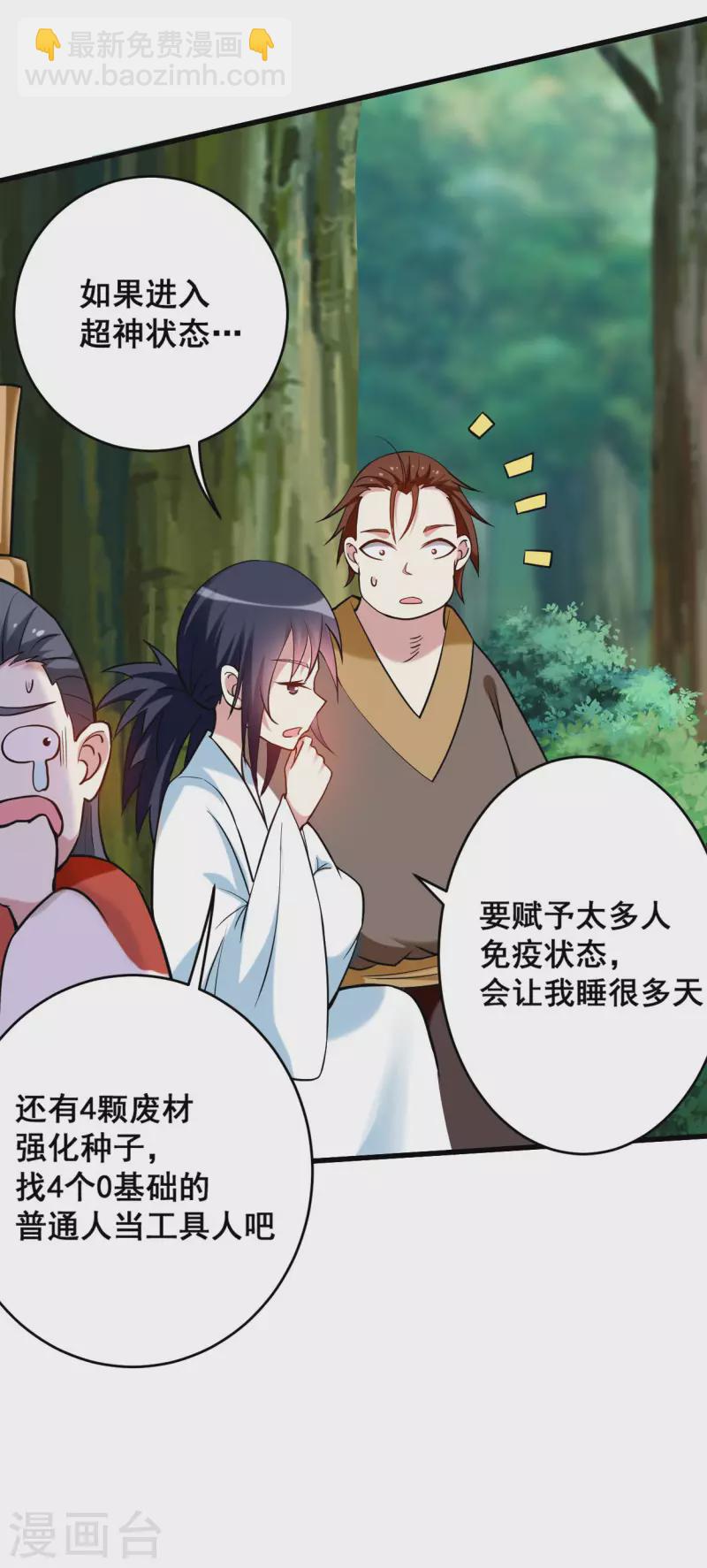 第182话 叶神的新工具人21