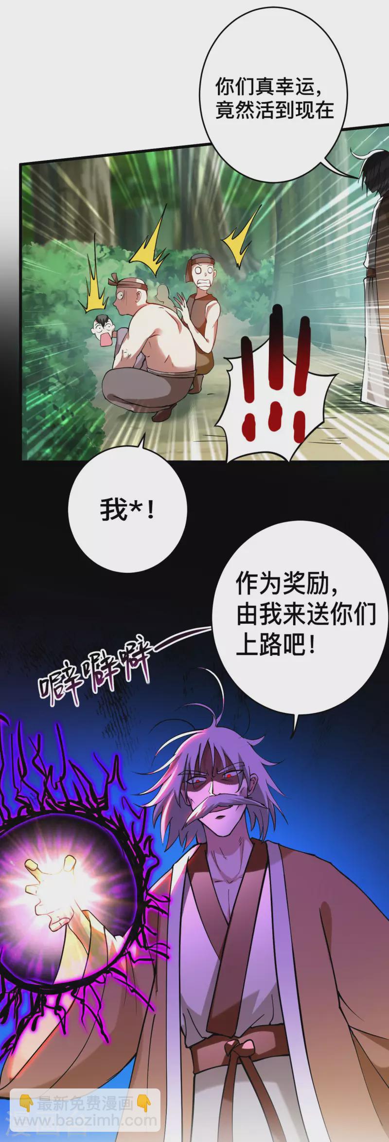 第182话 叶神的新工具人22
