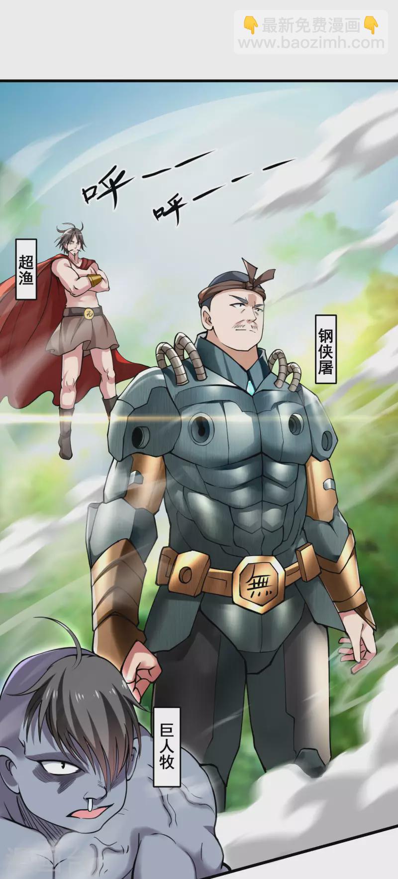 第182话 叶神的新工具人26