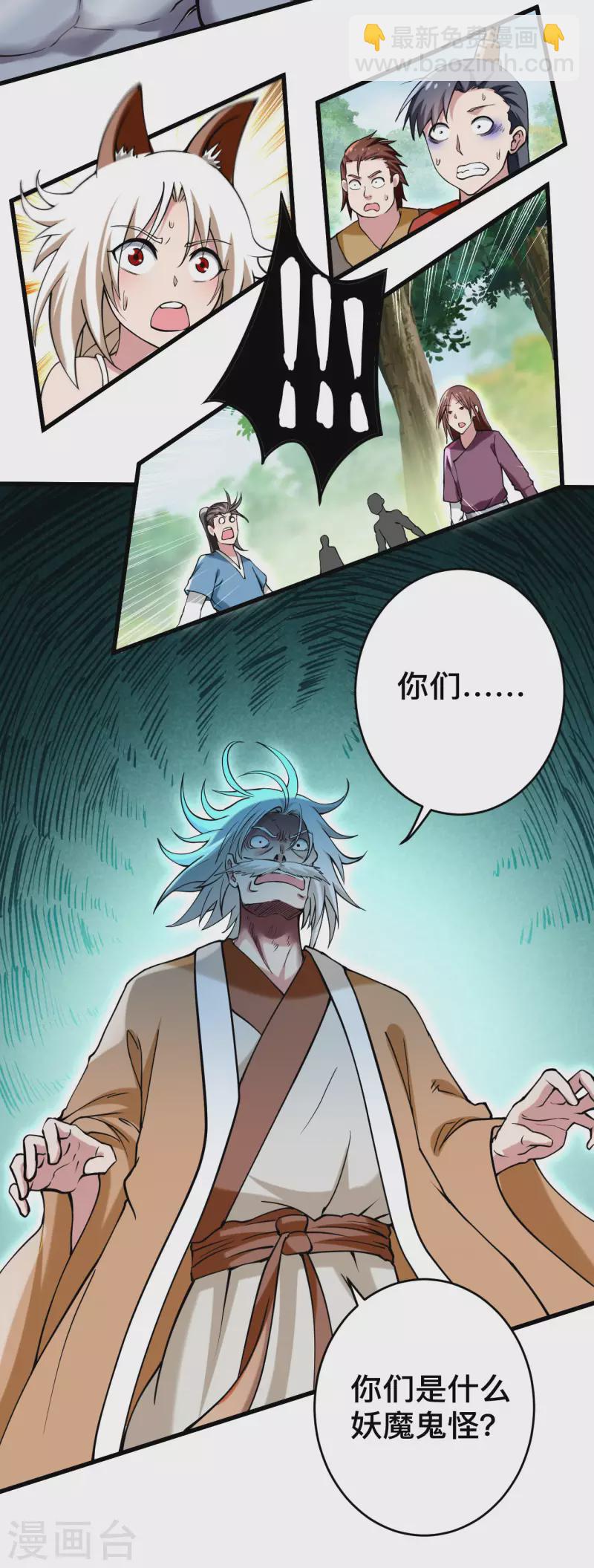 第182话 叶神的新工具人27