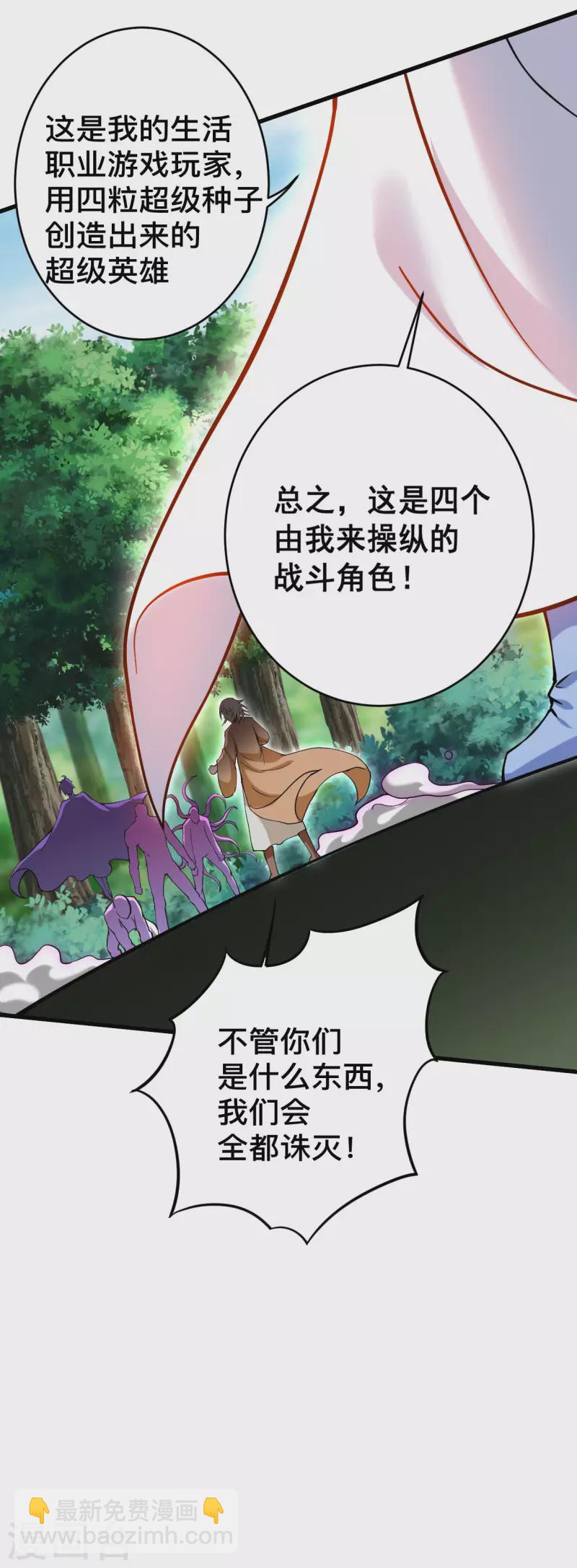 第182话 叶神的新工具人28