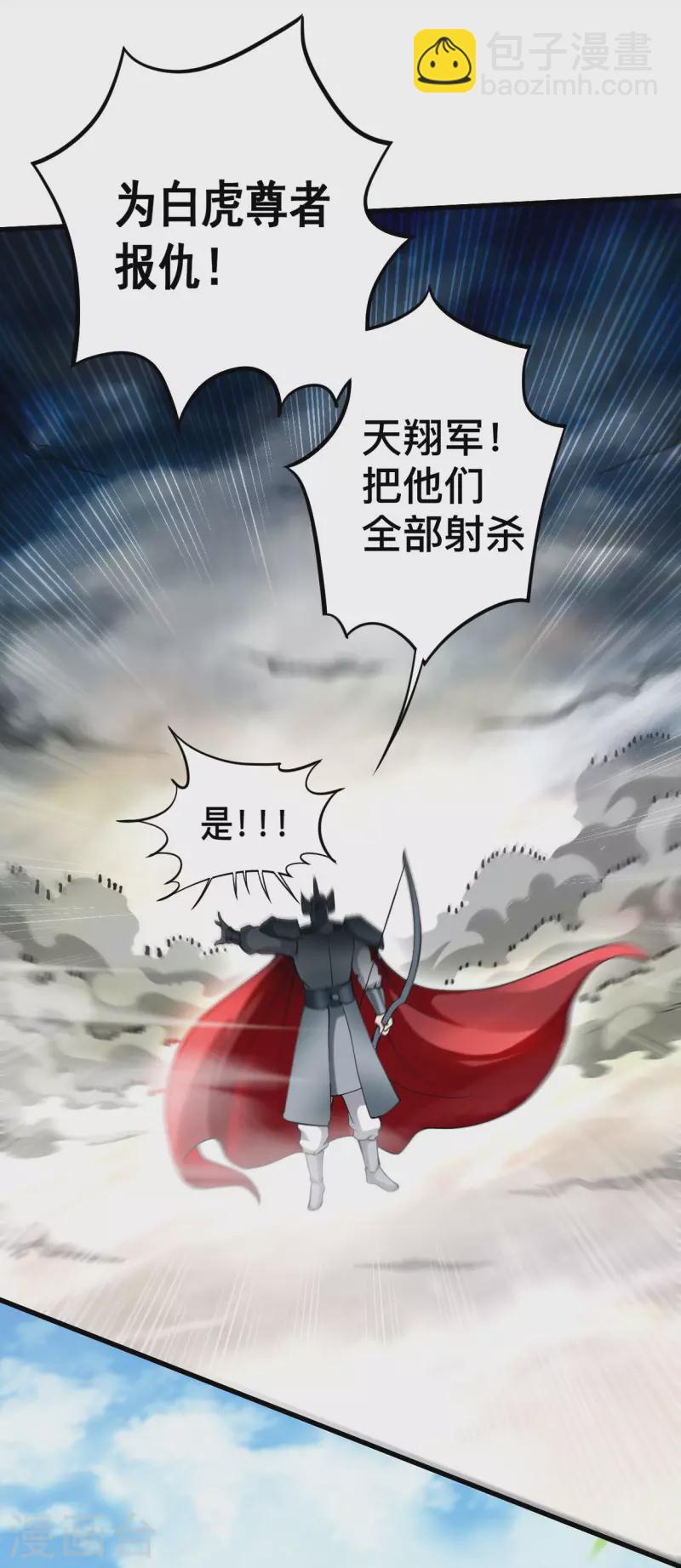第182话 叶神的新工具人32