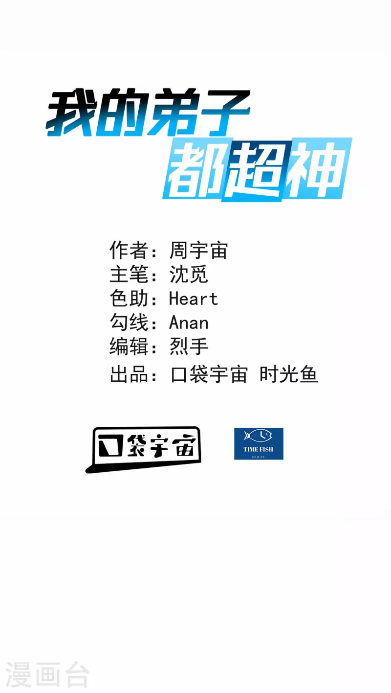 第184话 大皇朝VS小宗派0