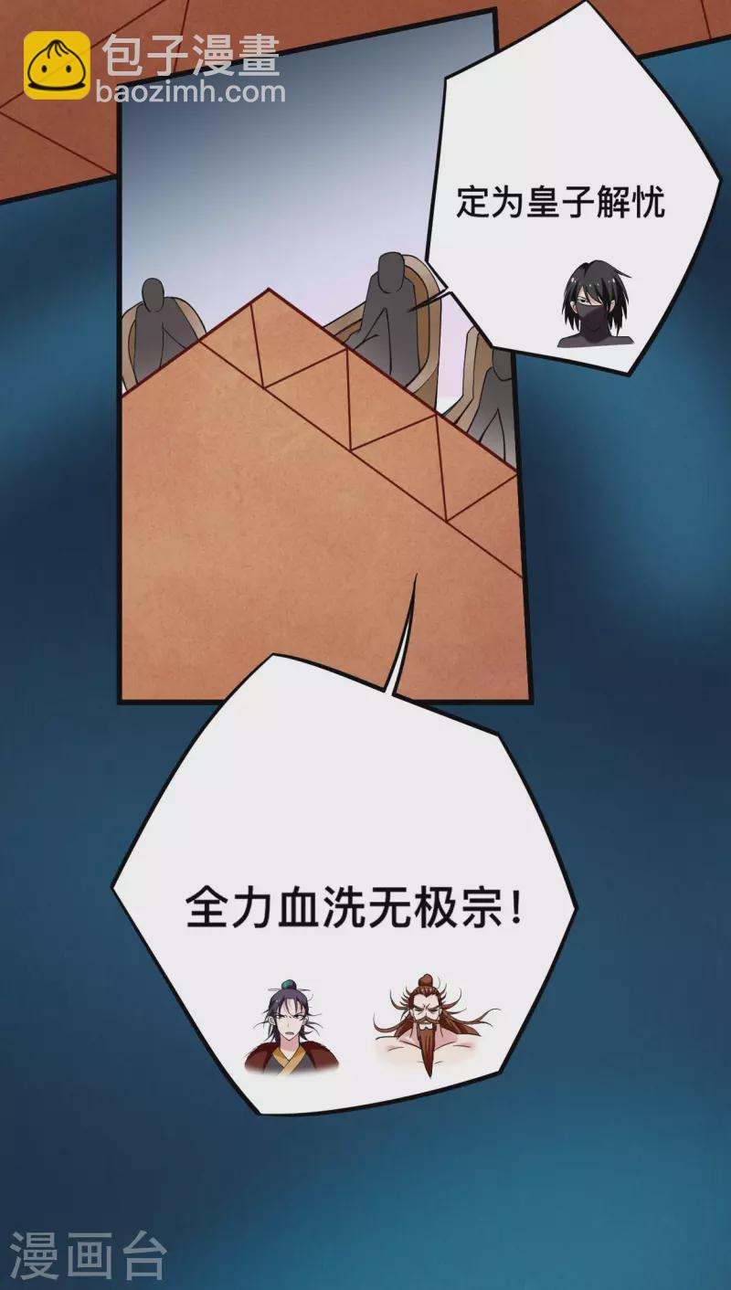 第184话 大皇朝VS小宗派10