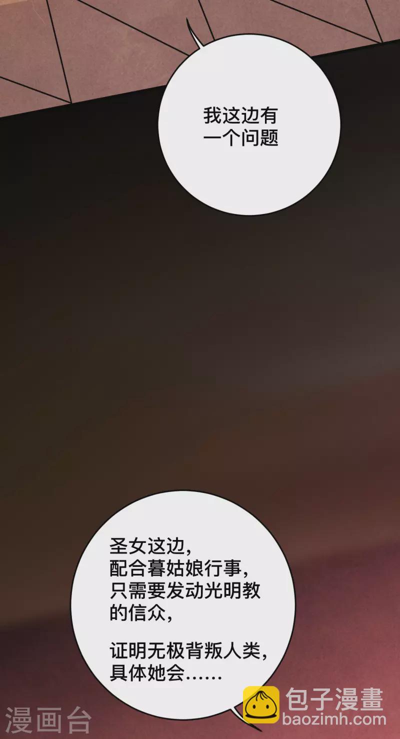 第184话 大皇朝VS小宗派17