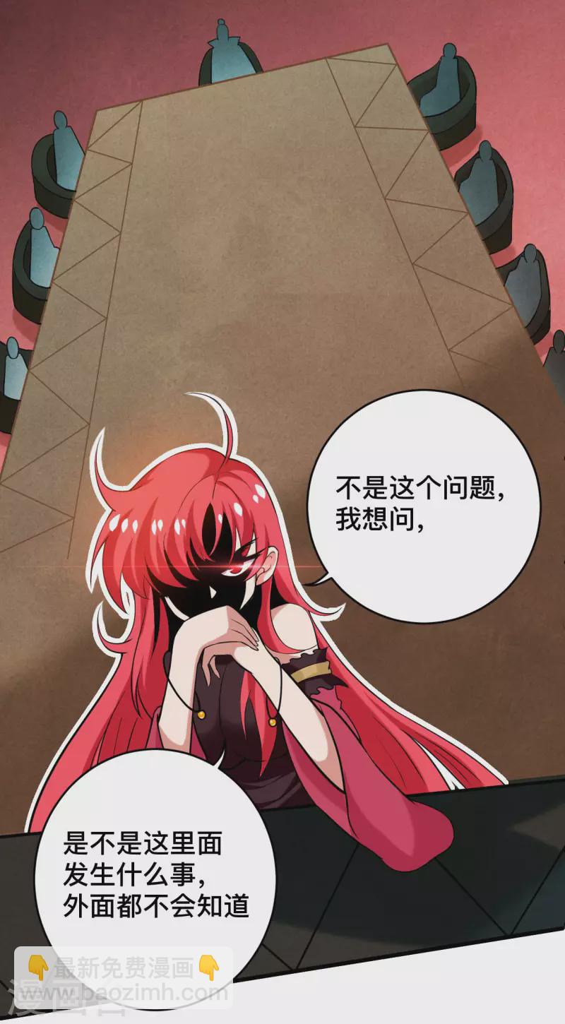 第184话 大皇朝VS小宗派18