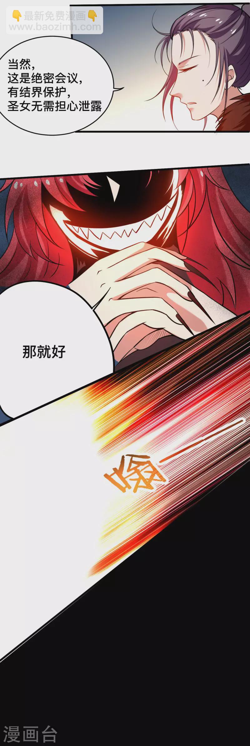 第184话 大皇朝VS小宗派19