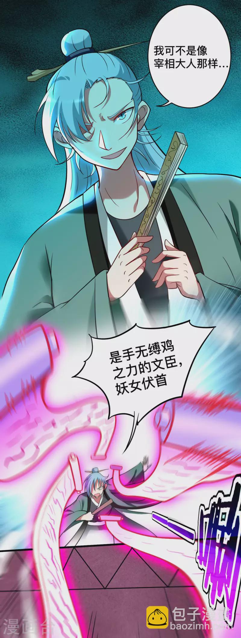 第184话 大皇朝VS小宗派23