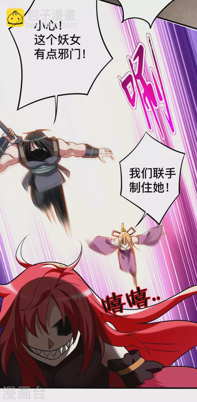 第184话 大皇朝VS小宗派26