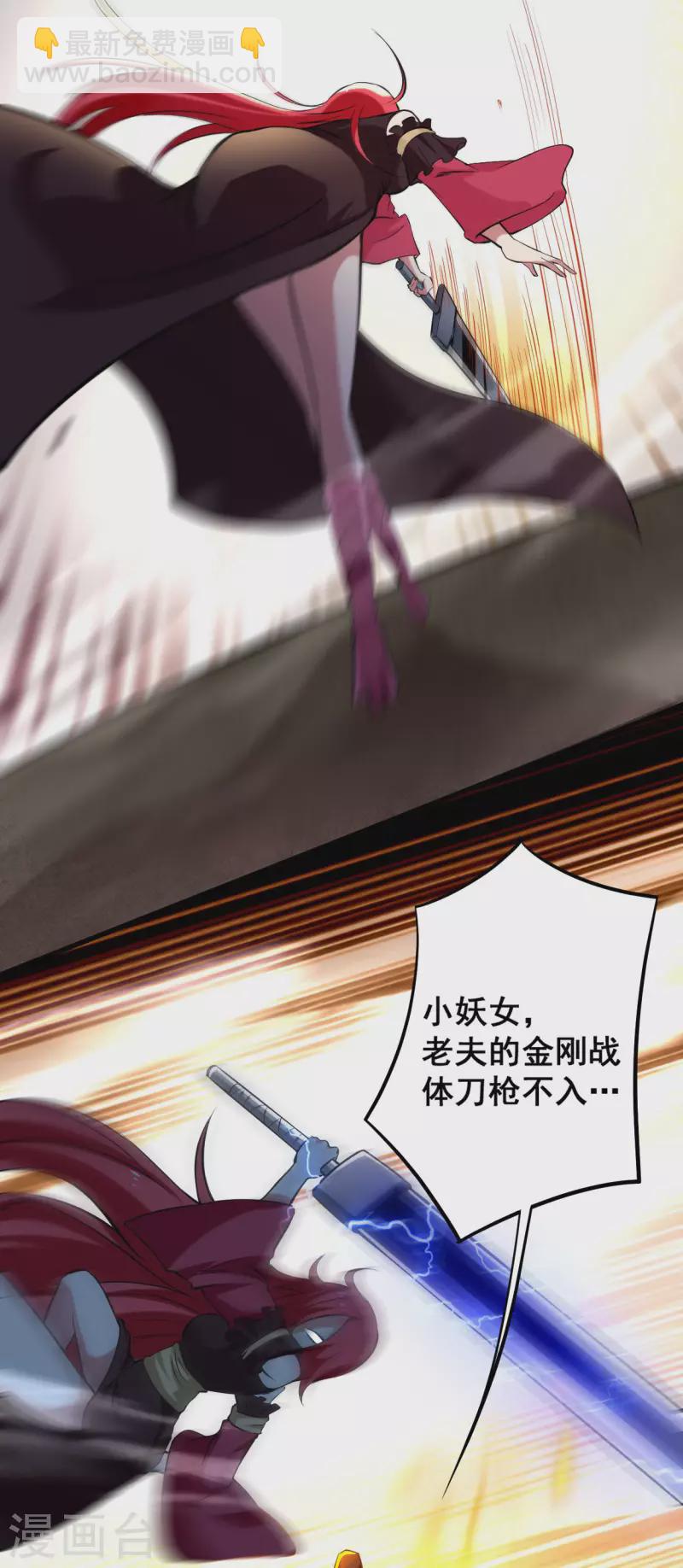 第184话 大皇朝VS小宗派28