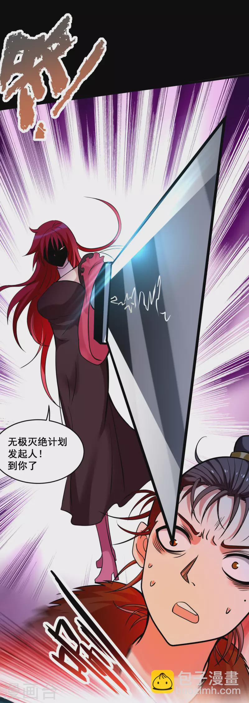 第184话 大皇朝VS小宗派31