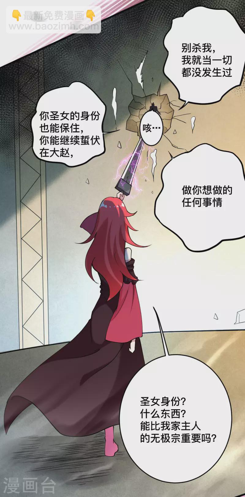 第184话 大皇朝VS小宗派34
