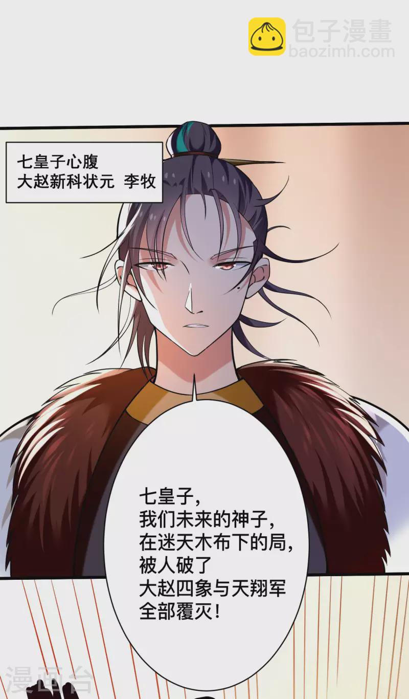 第184话 大皇朝VS小宗派4