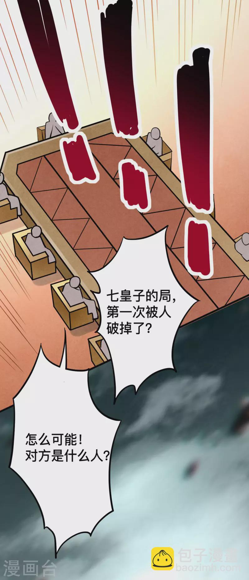 第184话 大皇朝VS小宗派5