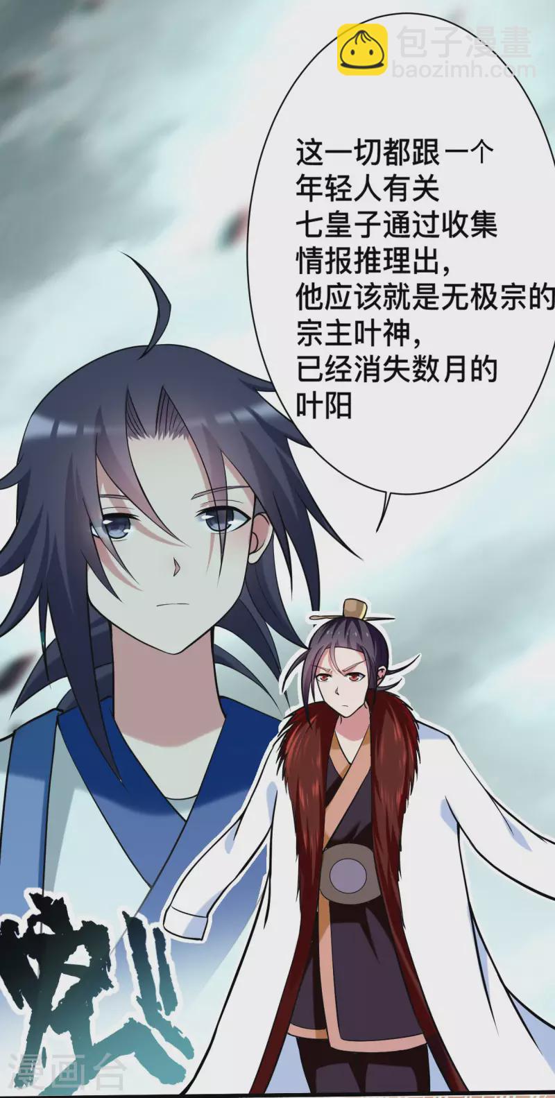 第184话 大皇朝VS小宗派6
