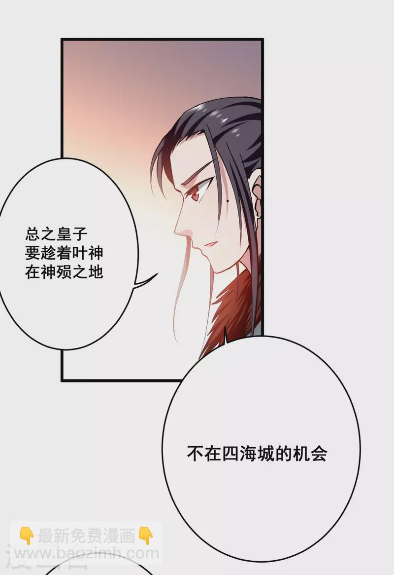 第184话 大皇朝VS小宗派8
