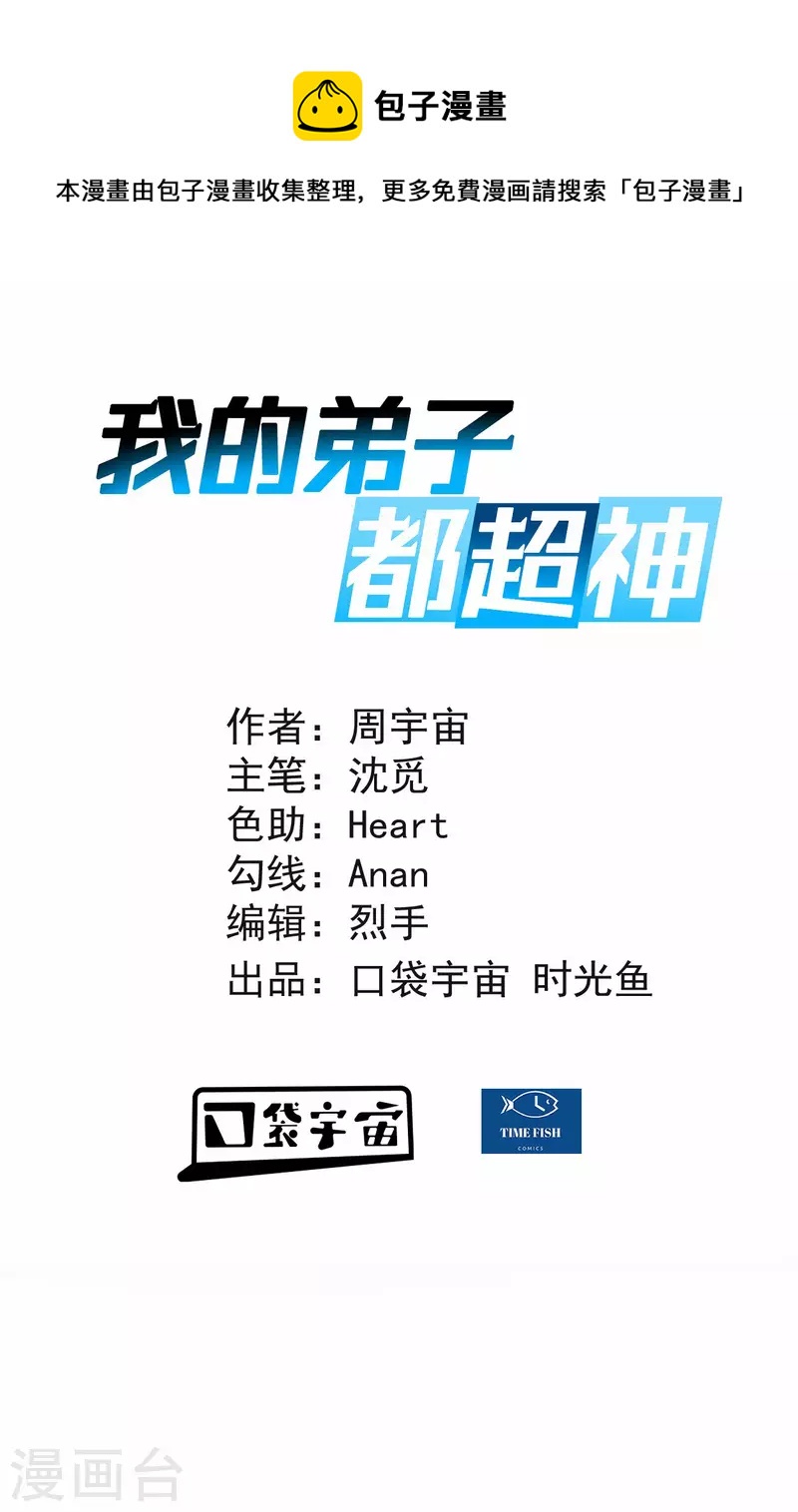 第190话 后宫大爆炸！！0