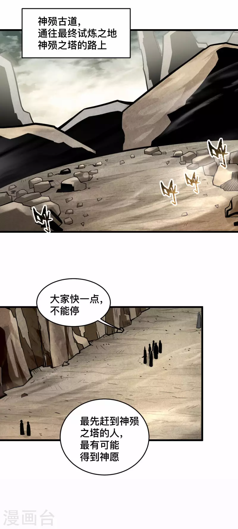 第190话 后宫大爆炸！！1