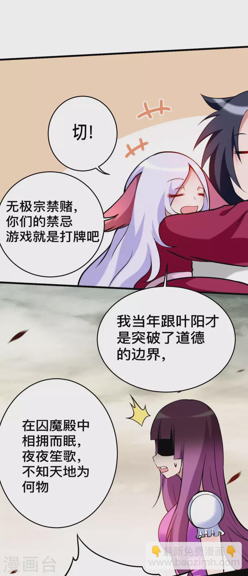 第190话 后宫大爆炸！！11