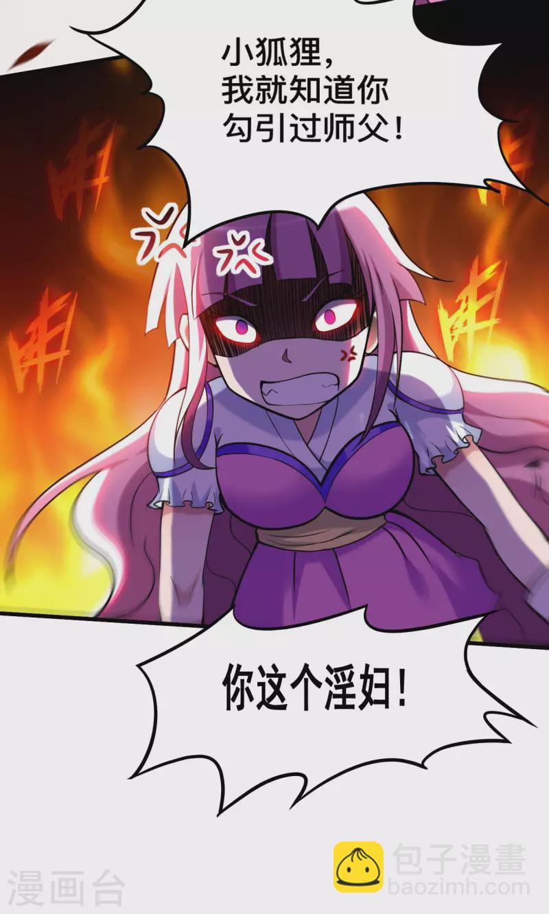 第190话 后宫大爆炸！！12