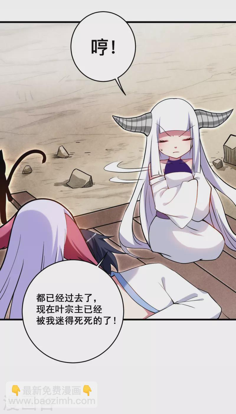 第190话 后宫大爆炸！！13