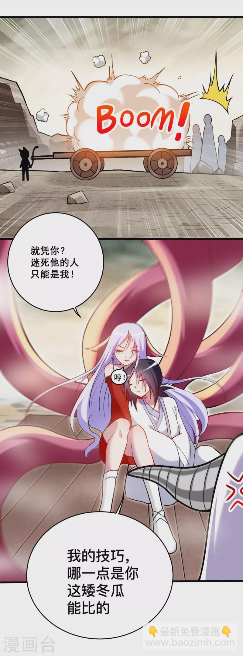 第190话 后宫大爆炸！！14