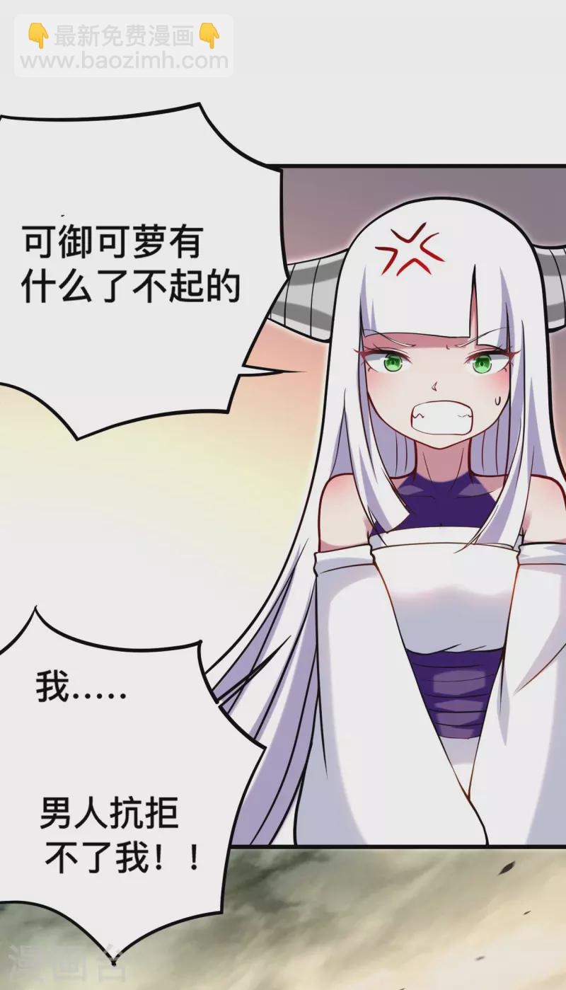 第190话 后宫大爆炸！！15