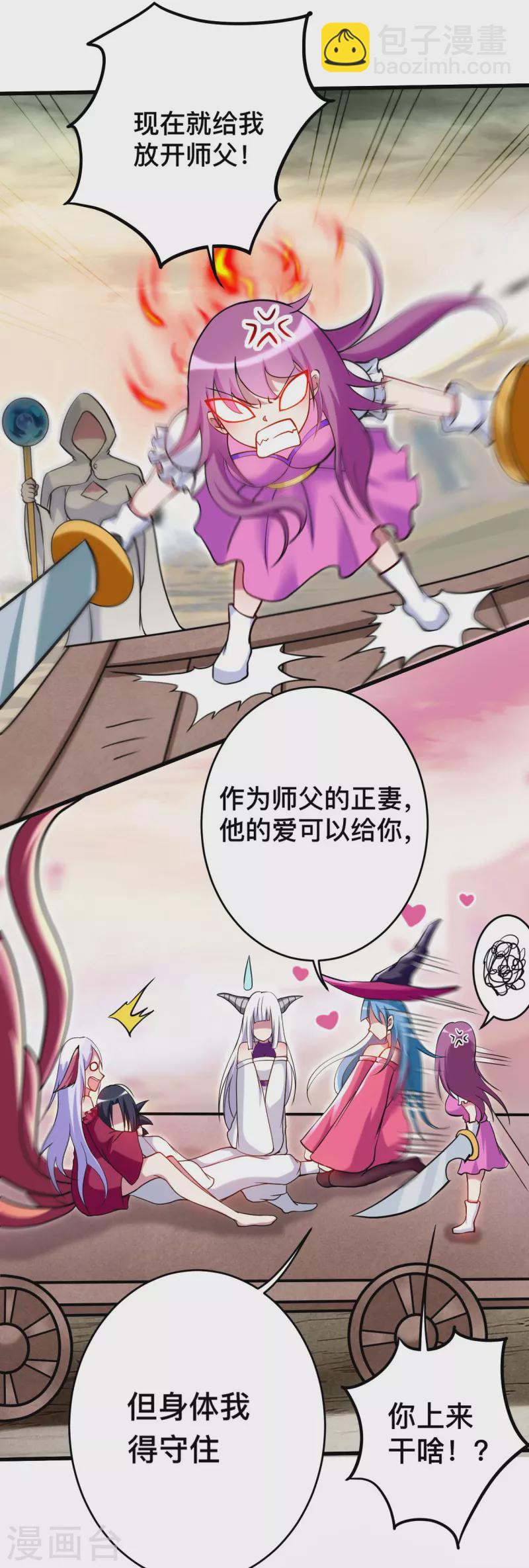 第190话 后宫大爆炸！！17