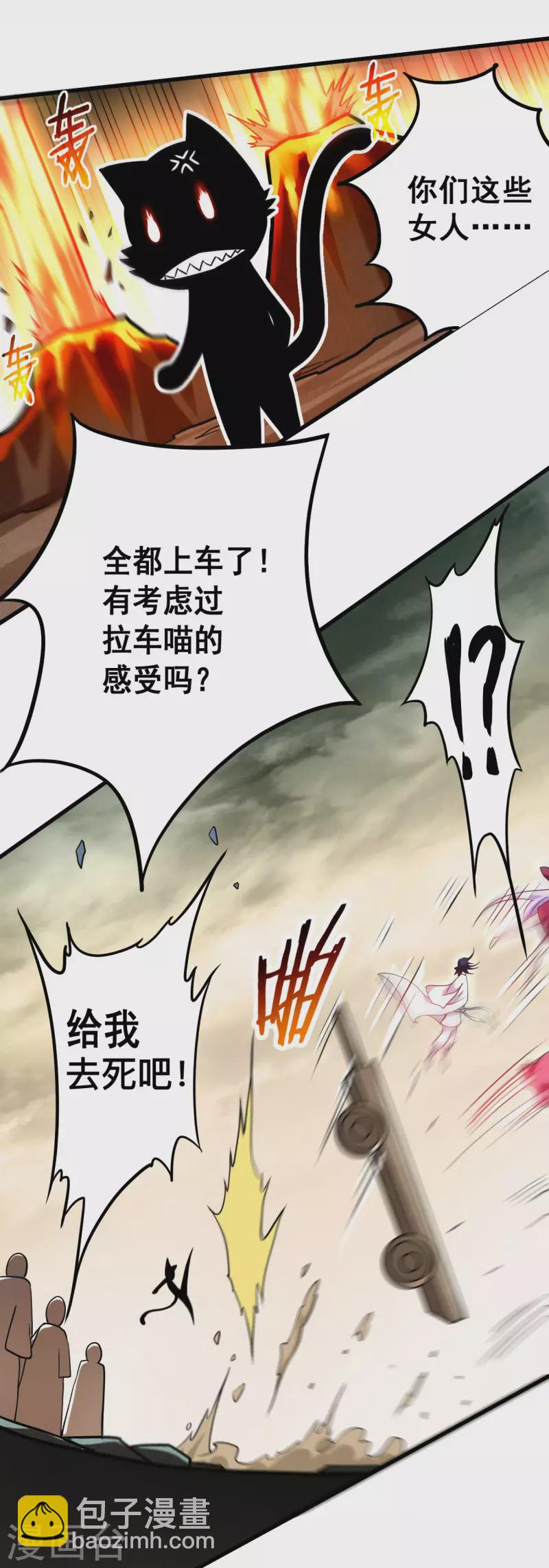 第190话 后宫大爆炸！！19