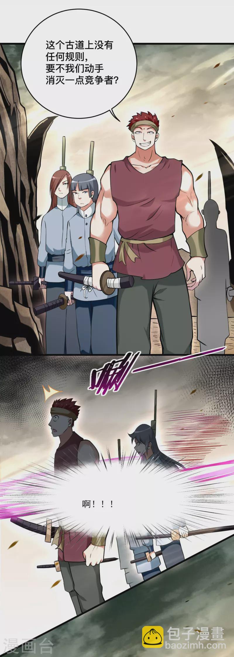 第190话 后宫大爆炸！！2
