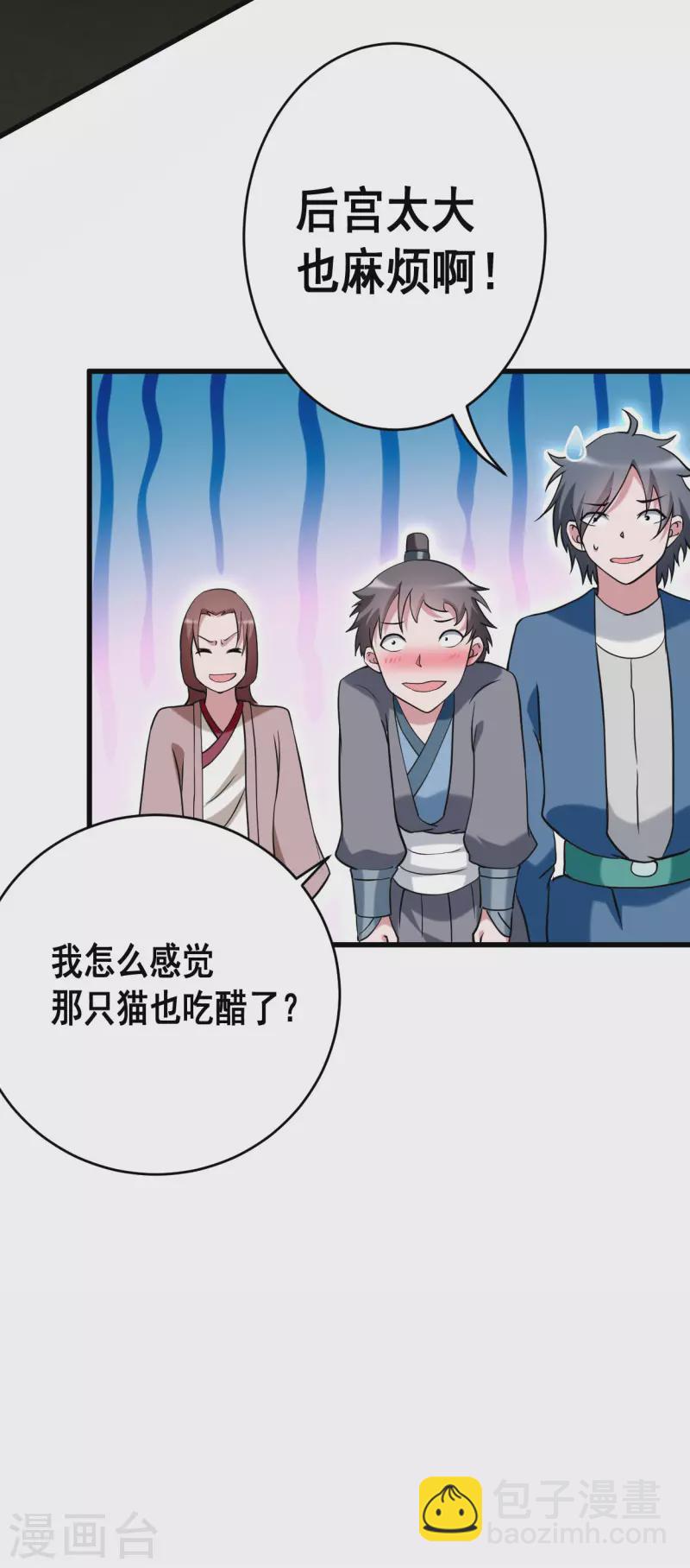 第190话 后宫大爆炸！！20