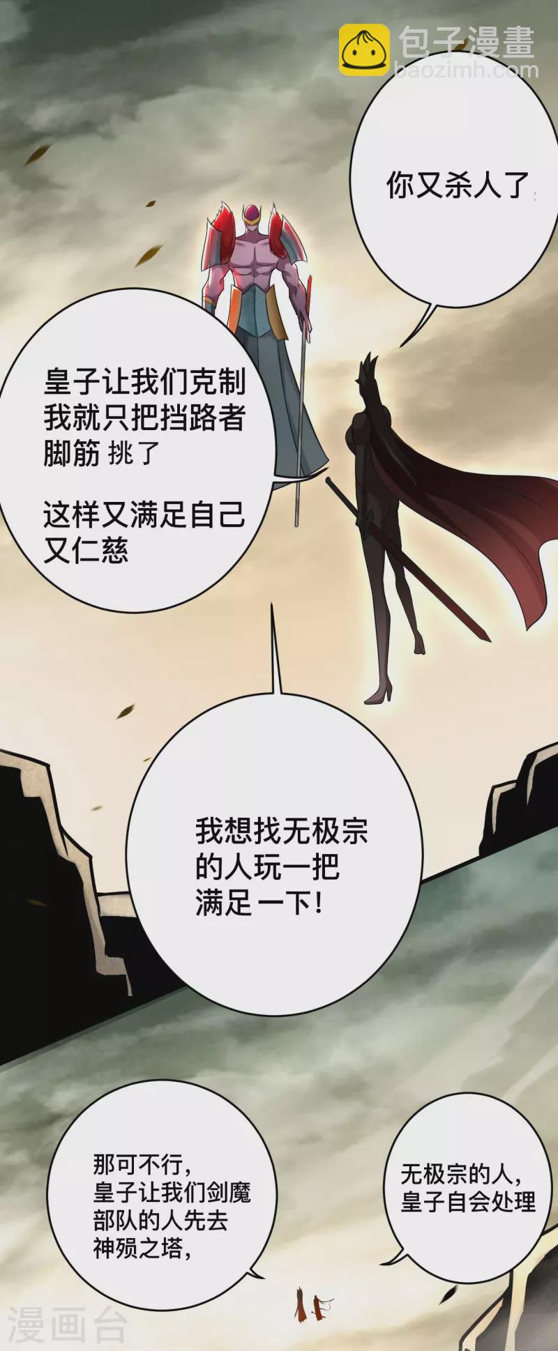 第190话 后宫大爆炸！！4